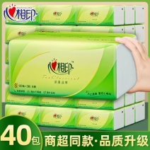 心相印抽纸三层加厚纸巾卫生纸餐巾纸厕纸囤货实惠整箱批发特惠