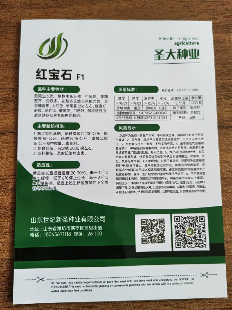 红宝石红圣女果种子脆甜多汁抗病毒四季可种