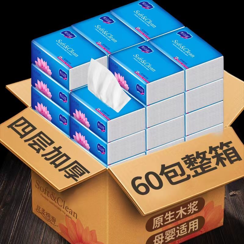 60包一年装高档大包抽纸巾家用整箱批发餐巾纸面巾纸卫生纸10