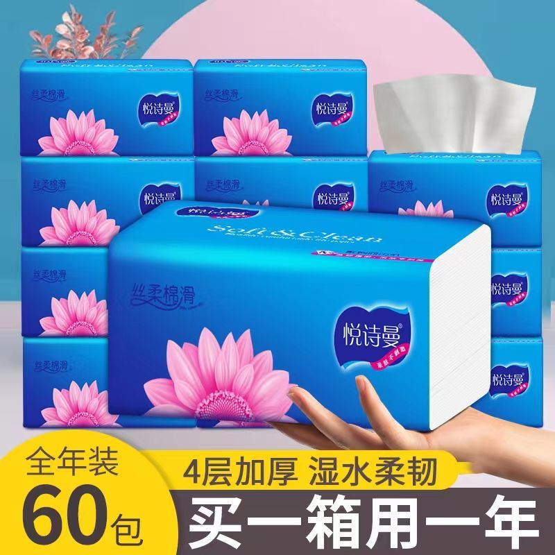 60包一年装高档大包抽纸巾家用整箱批发餐巾纸面巾纸卫生纸10