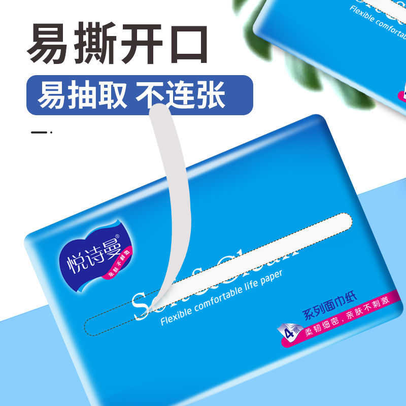 60包一年装高档大包抽纸巾家用整箱批发餐巾纸面巾纸卫生纸10