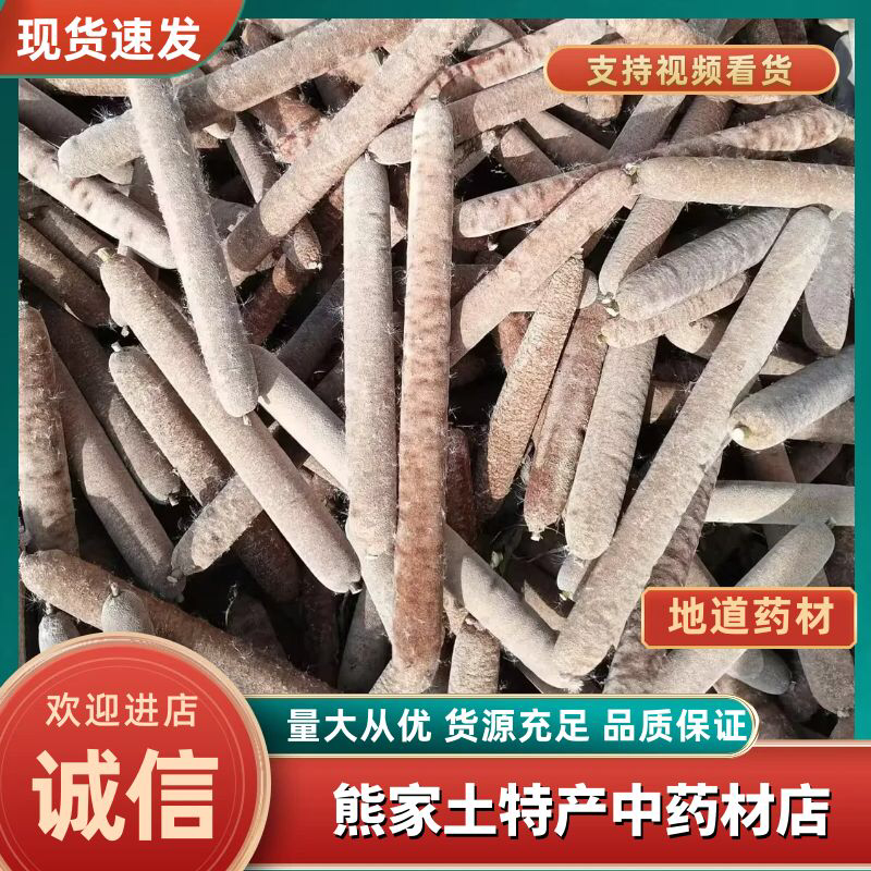 蒲棒保质保量大量有货欢迎前来咨询