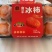 富平冰柿柿饼陕西冰柿一手货源品质保证可视频欢迎下单