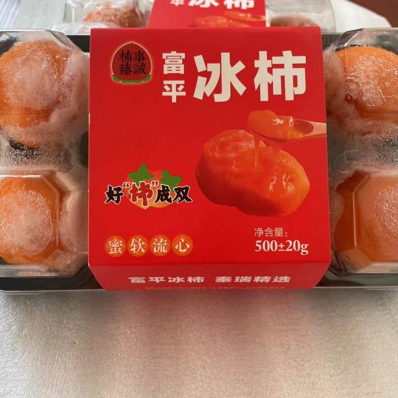 富平冰柿柿饼陕西冰柿一手货源品质保证可视频欢迎下单