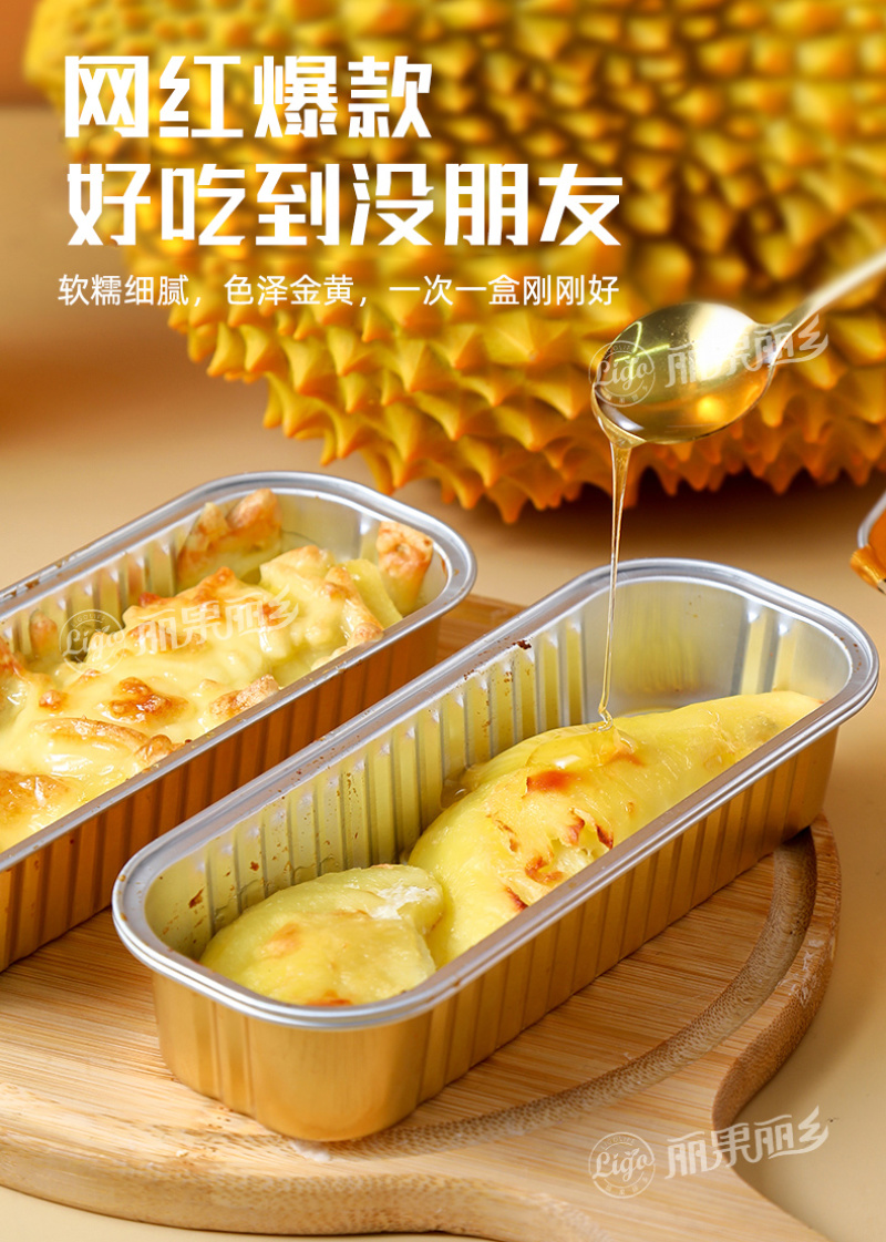 净含量100g无核纯A果肉金枕榴莲果肉香浓软滑，一口甜到