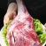羊肉