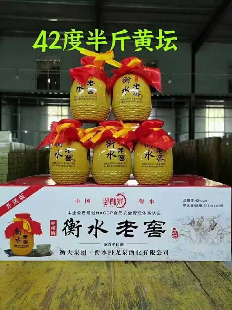 河北衡水原产地实发衡水老白干