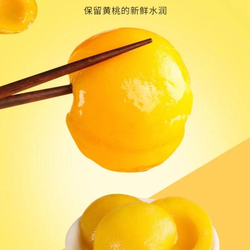 425g黄桃罐头厂家发货全国招商品质保证欢迎咨询