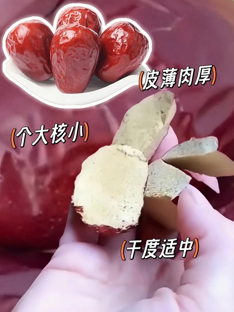 枣超特和田大枣红枣吊干不加工不打腊原生态农户直发包邮