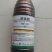 盛鹏九齿耙20%草铵膦除草剂