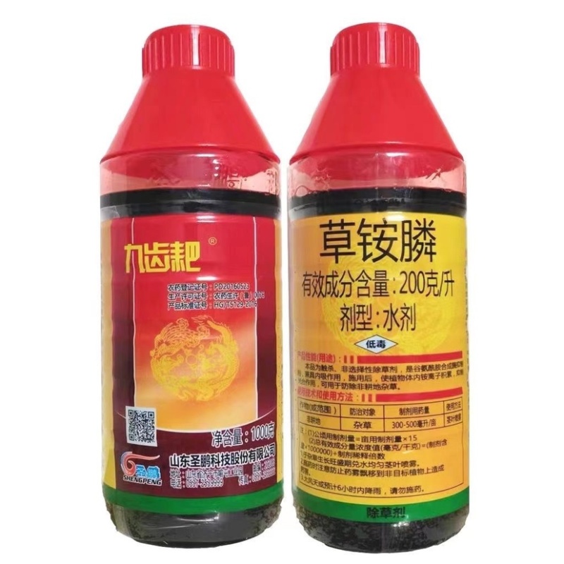 盛鹏九齿耙20%草铵膦除草剂
