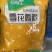 雪花鸡柳