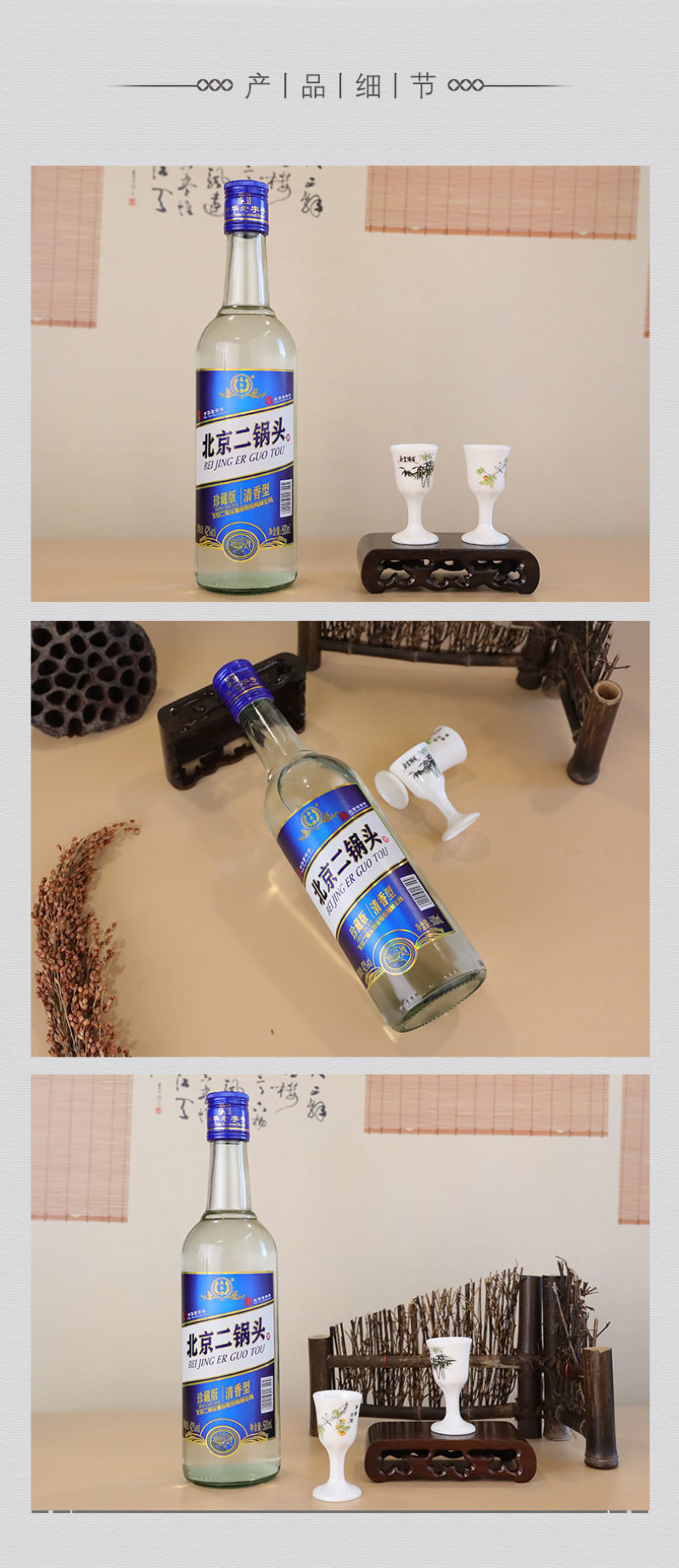 永丰北京二锅头珍藏版42度清香型白酒纯粮酿造