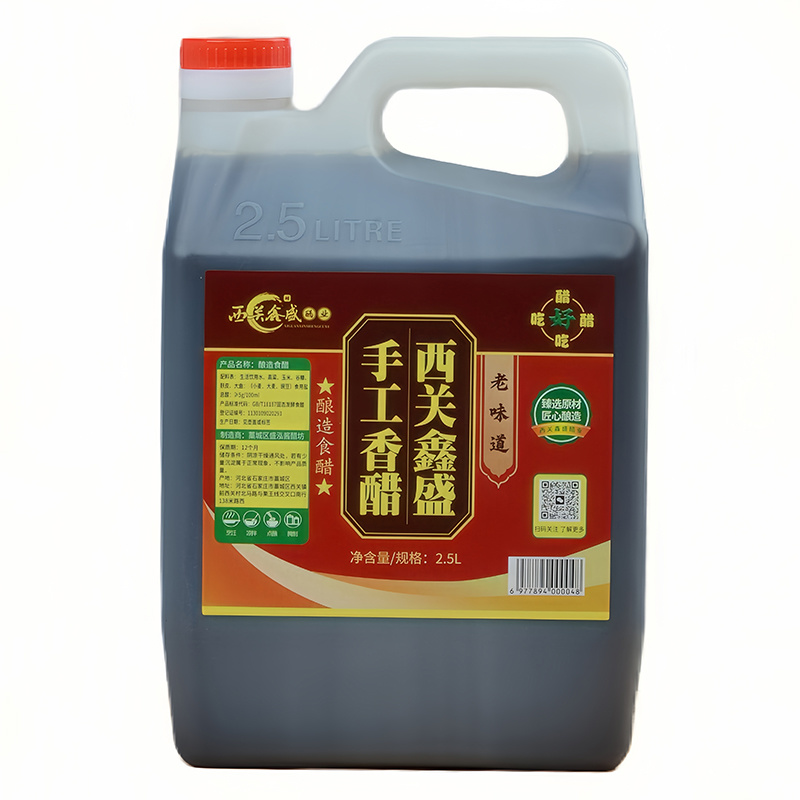西关鑫盛醋业