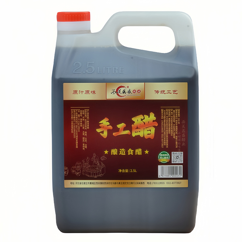 西关鑫盛醋业