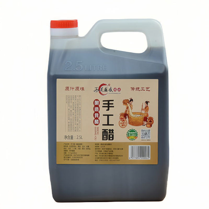 西关鑫盛醋业