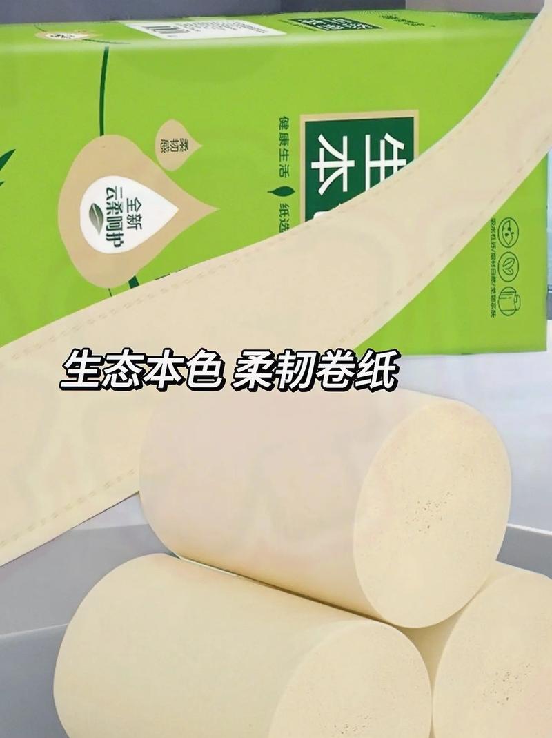 【9斤48卷】无芯卷纸家用五层加厚加量粗卷竹浆本色厕纸卫
