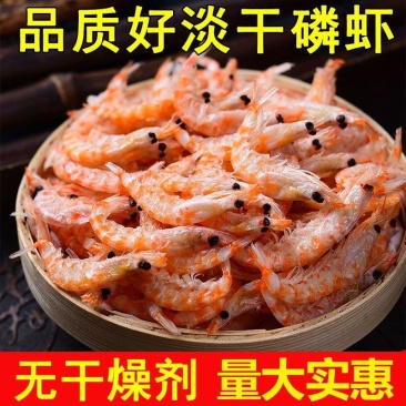 【实力】磷虾新货淡干红虾皮工厂直发支持包装定制全国发货