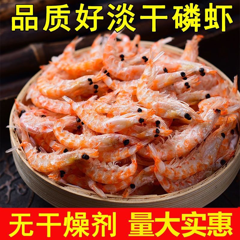 【实力】磷虾新货淡干红虾皮工厂直发支持包装定制全国发货