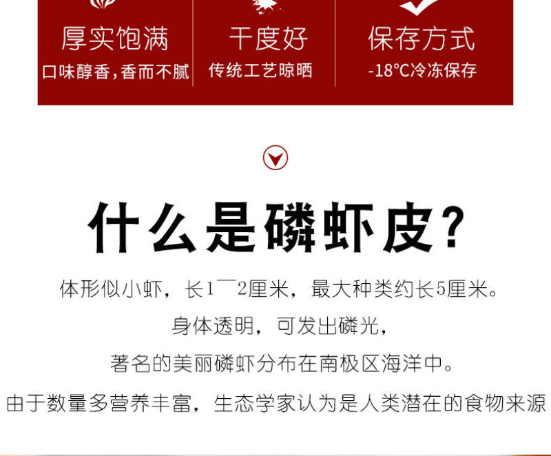 【实力】磷虾新货淡干红虾皮工厂直发支持包装定制全国发货