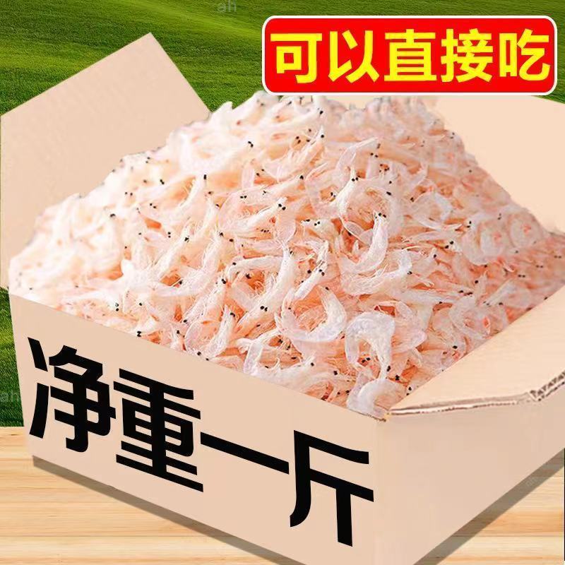 【实力】无盐白虾皮优质大号虾皮工厂直发保质保量支持定制
