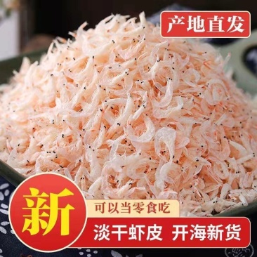 【实力】无盐白虾皮包装支持定制量大从优工厂直发保质保