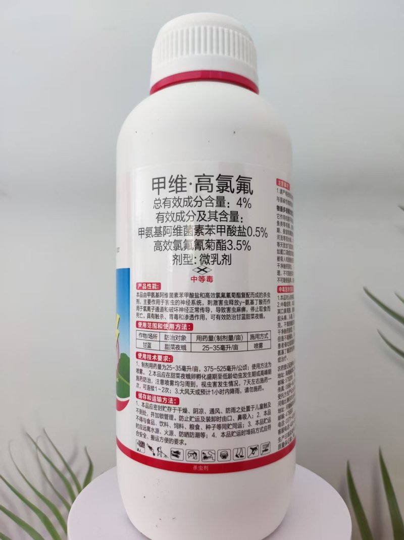 高氯甲维盐，菜青虫，小菜蛾，钻心虫，食心虫，地老虎红蜘蛛