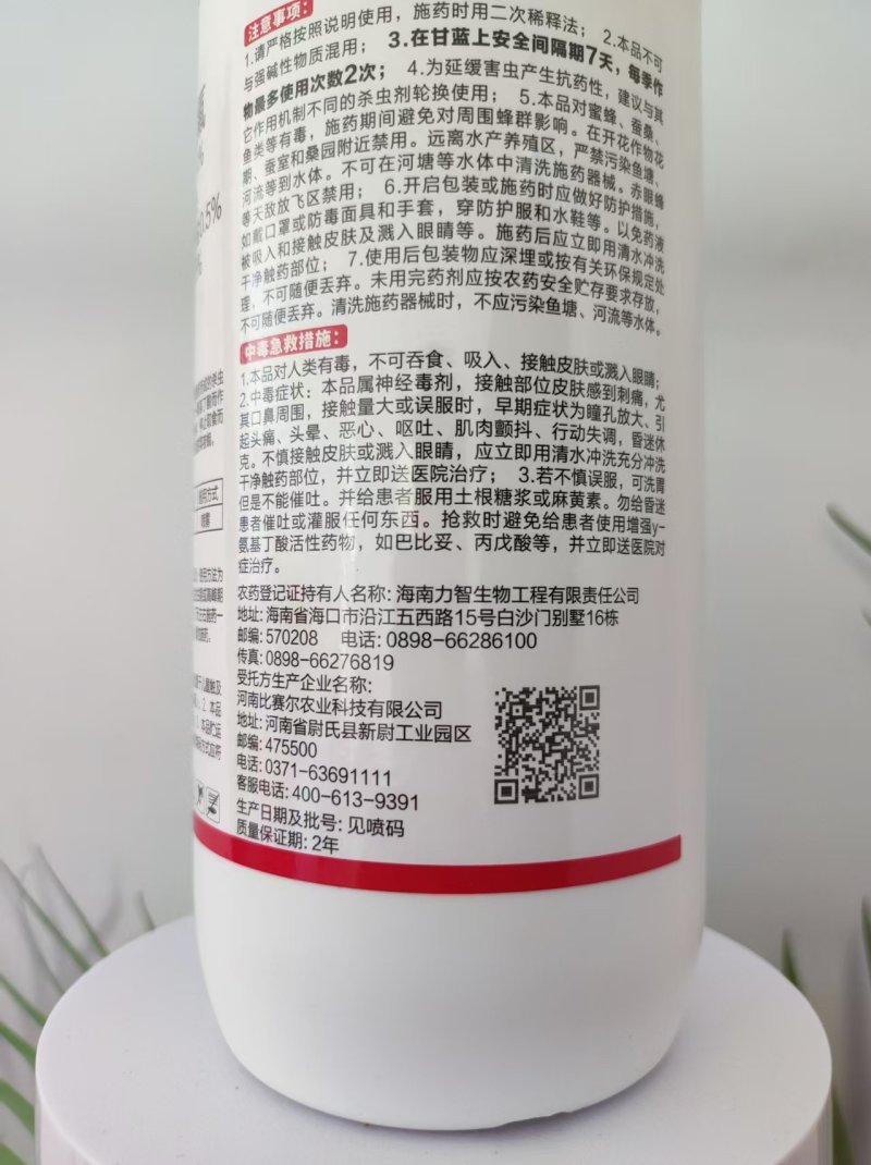 高氯甲维盐，菜青虫，小菜蛾，钻心虫，食心虫，地老虎红蜘蛛