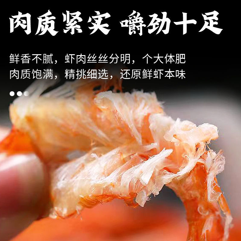【实力】精品无盐烤虾海产干货工厂直发包装支持定制礼盒装