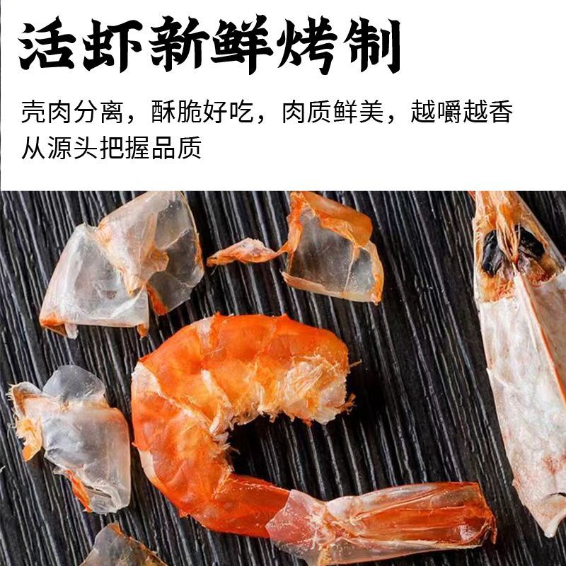 【实力】精品无盐烤虾海产干货工厂直发包装支持定制礼盒装