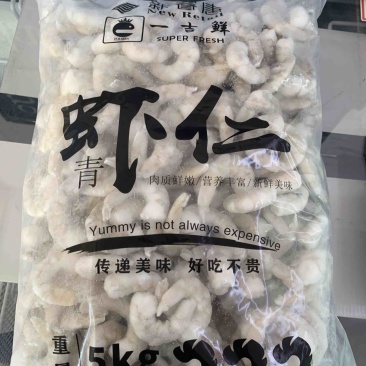 一吉鲜白虾仁出成率高适用中西餐火锅店