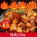 筋头巴脑牛肉牛筋