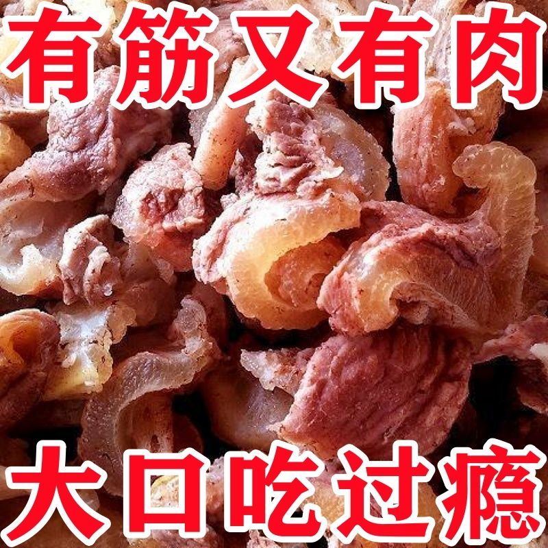 筋头巴脑牛肉牛筋
