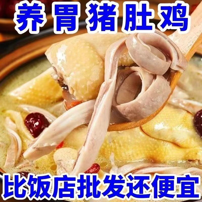 猪肚鸡每袋250克整箱50袋