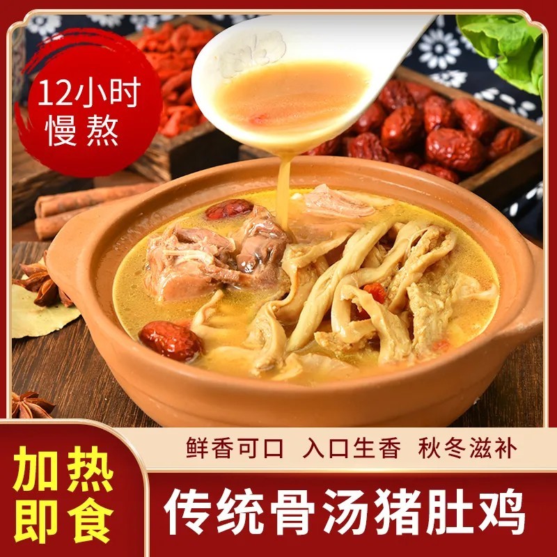 猪肚鸡每袋250克整箱50袋