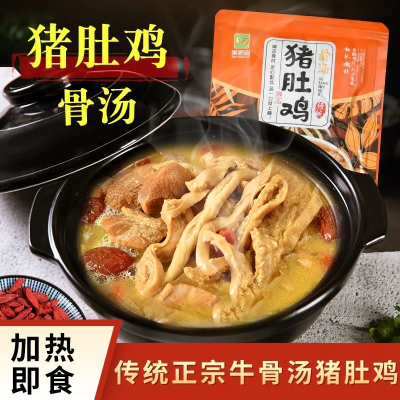 猪肚鸡每袋250克整箱50袋