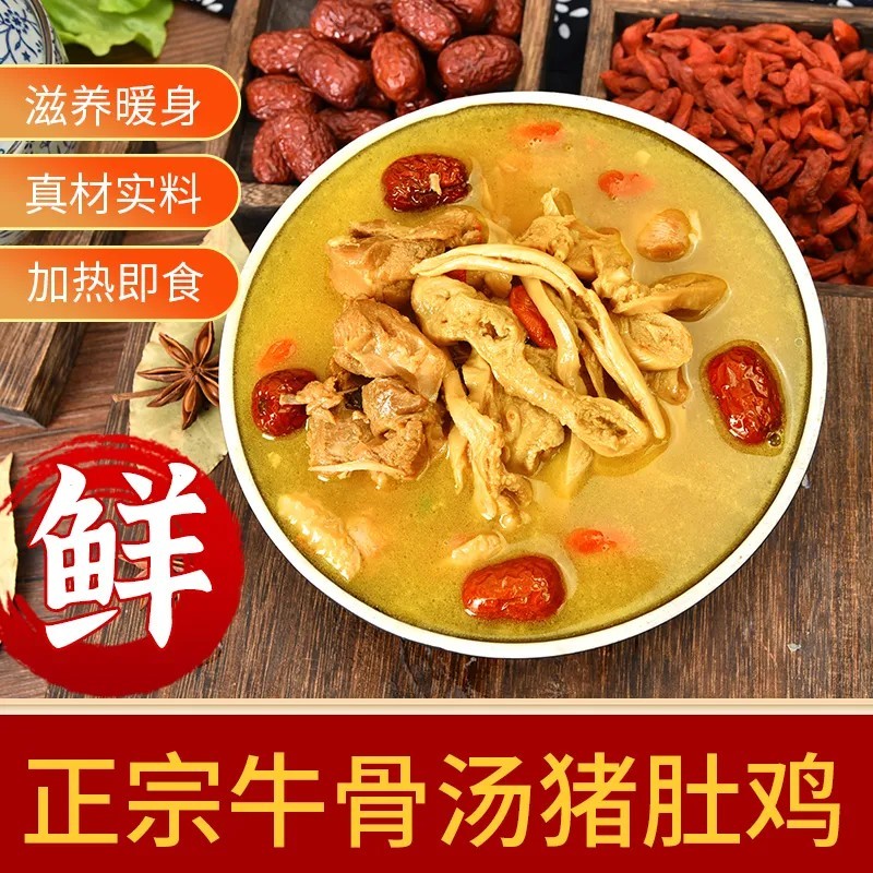 猪肚鸡每袋250克整箱50袋