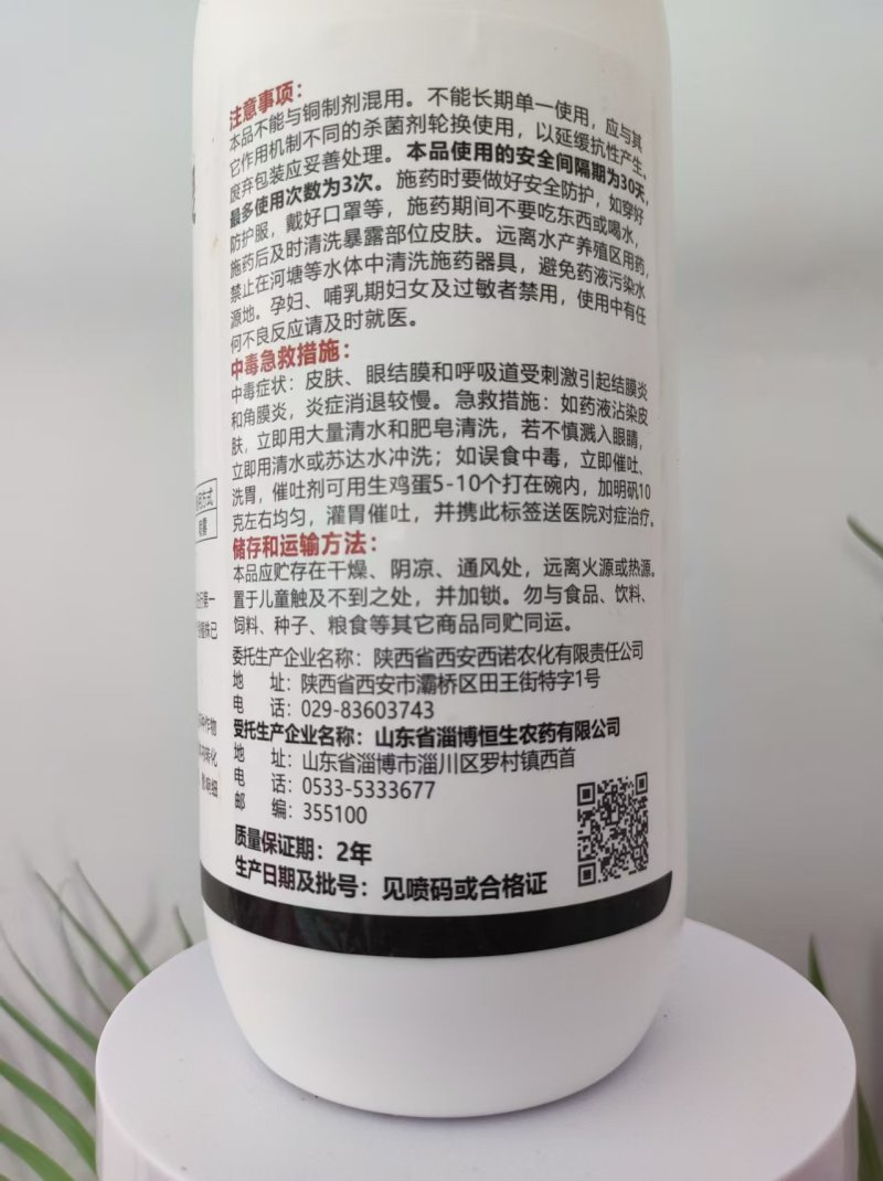 甲基硫菌灵，白粉病，黑星病，蔓枯病，穿孔病，缩叶病，炭疽
