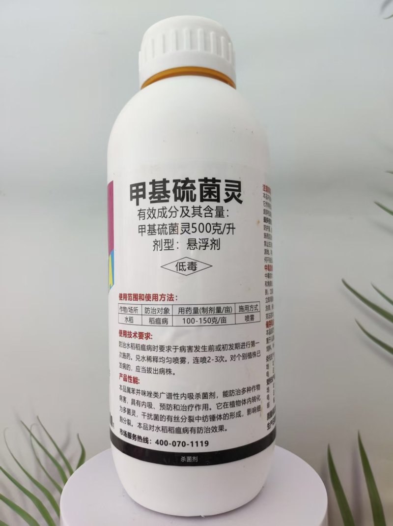 甲基硫菌灵，白粉病，黑星病，蔓枯病，穿孔病，缩叶病，炭疽