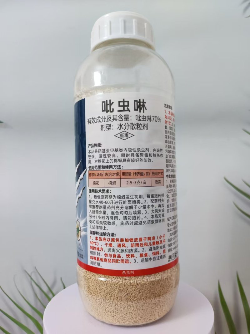 吡虫啉蚜虫，蓟马，粉虱，稻飞虱，象甲，绿叶婵，潜叶娥，