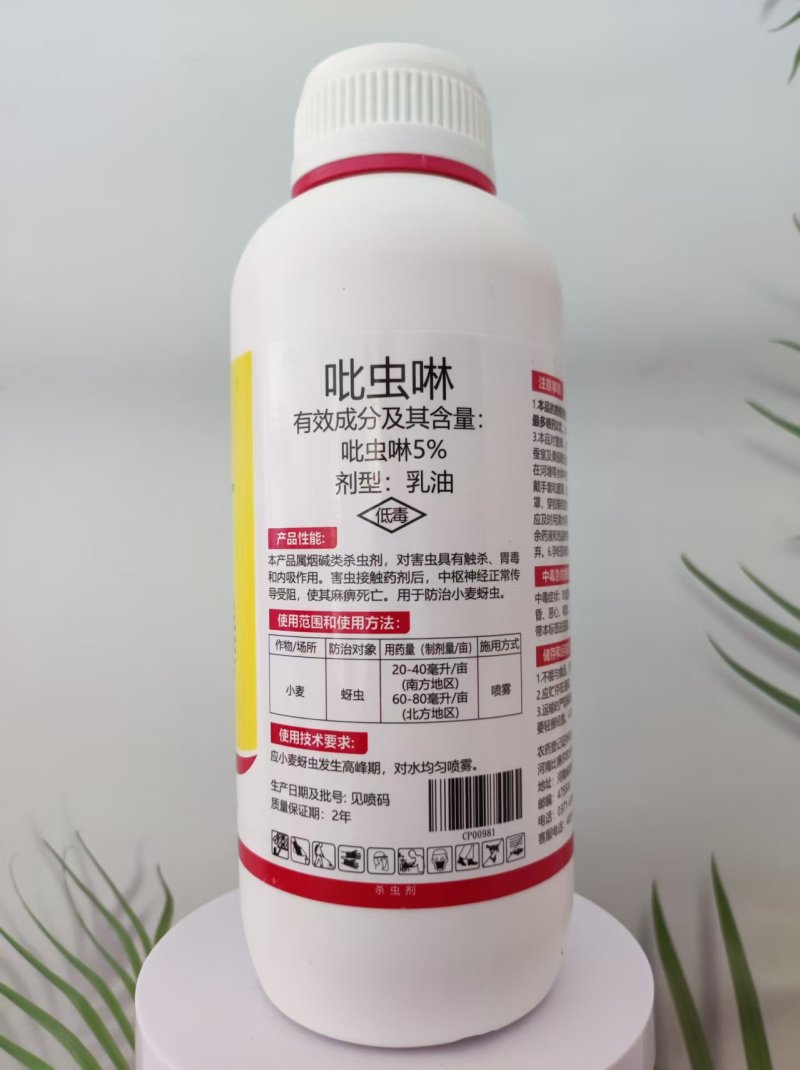 吡虫啉蚜虫，蓟马，粉虱，稻飞虱，象甲，绿叶婵，潜叶娥，