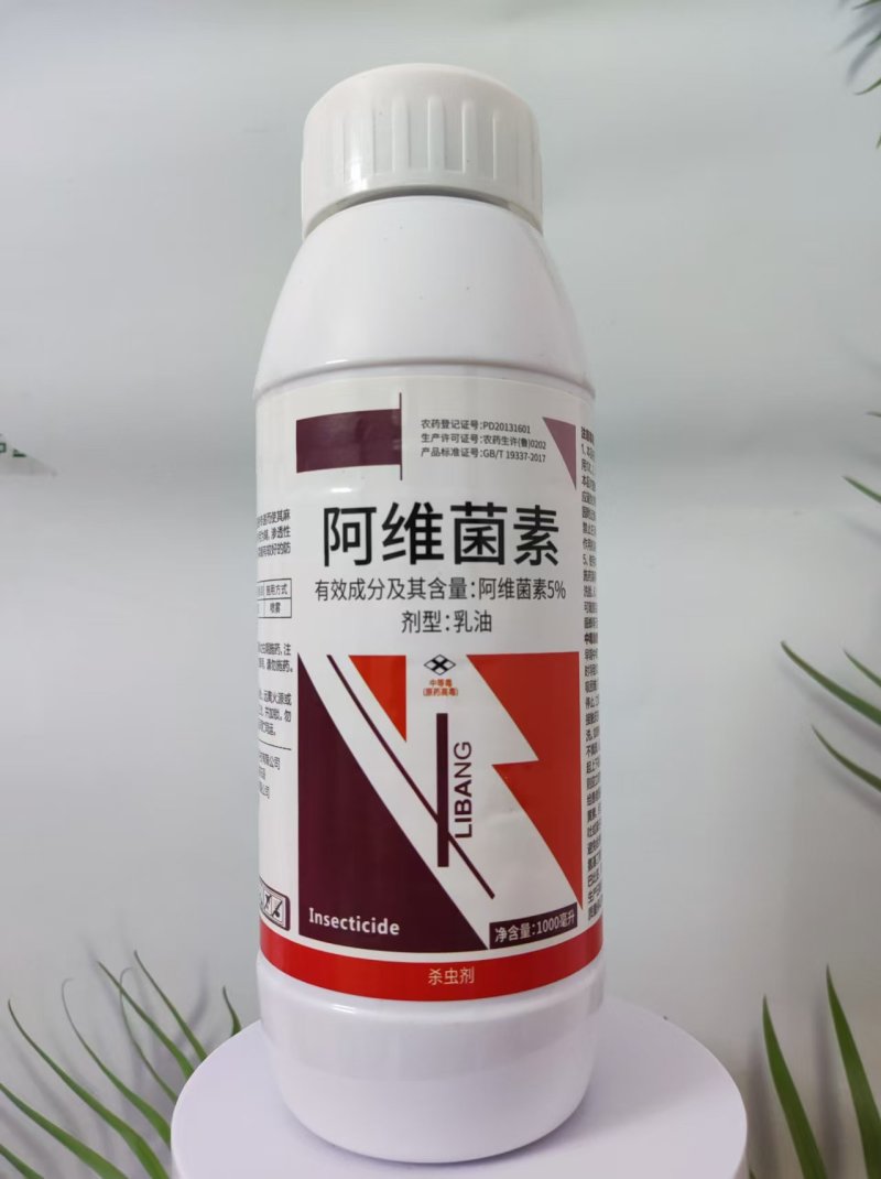 5%阿维菌素青虫棉铃虫卷叶螟红蜘蛛食心虫粘虫