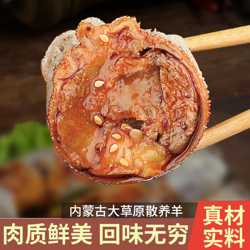 羊肚包羊肉羊肠灌羊肉肚包肉生羊肉制品