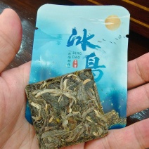 1斤冰岛纯料生普洱茶生茶饼茶叶普洱生茶生普
