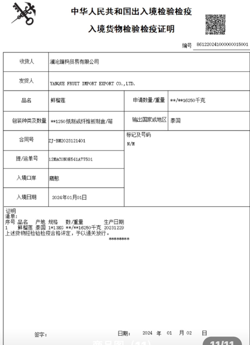 智利原装进口车厘子桑缇娜2合一
