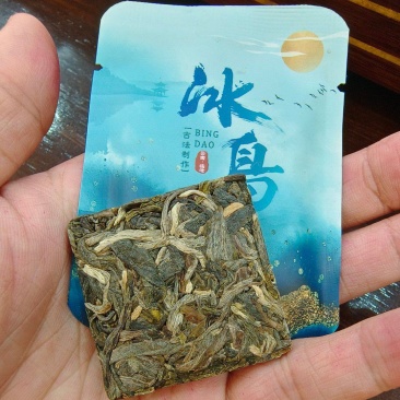 250g冰岛纯料生普洱茶生茶饼茶叶普洱生茶生普