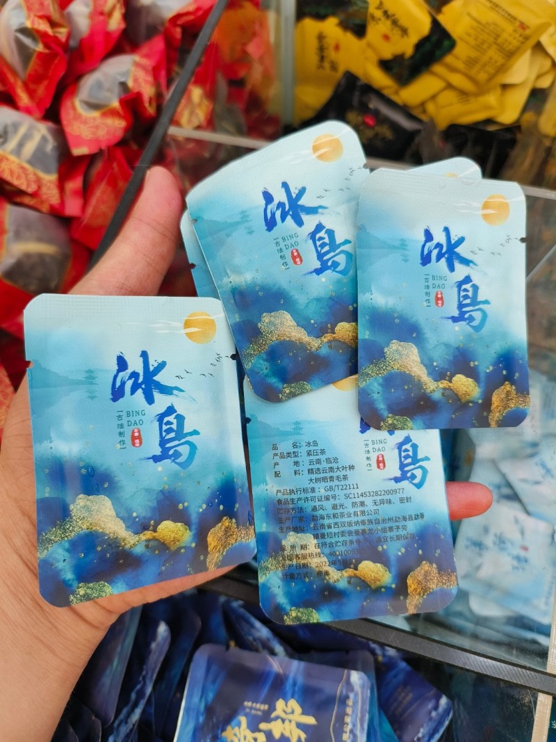 250g冰岛纯料生普洱茶生茶饼茶叶普洱生茶生普