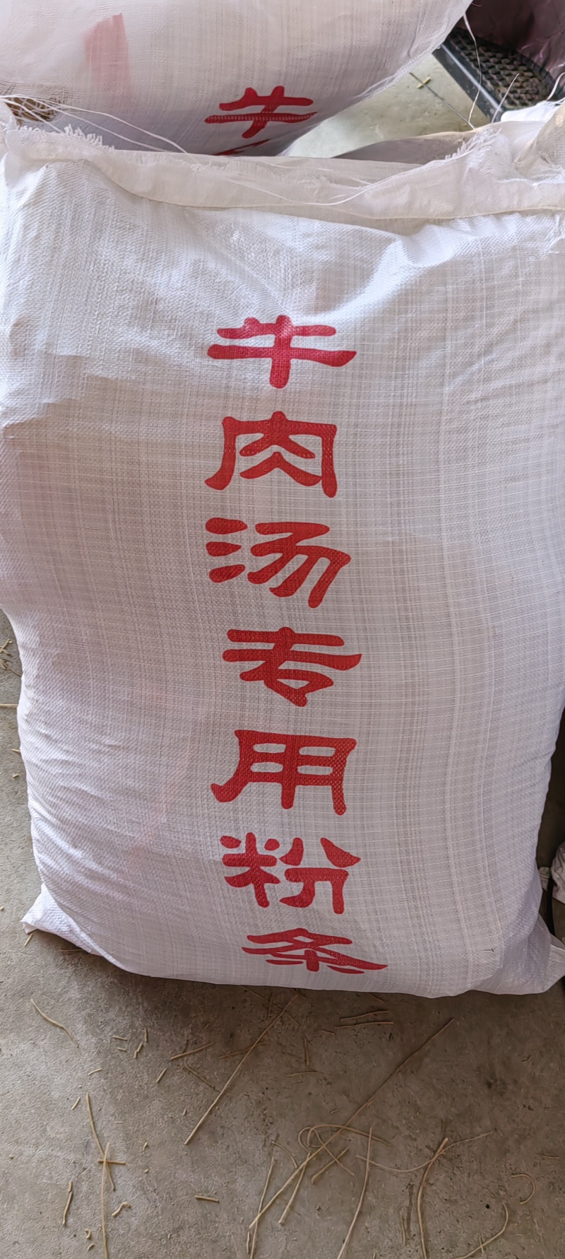 商丘粉条大量供应中，一手货源，出厂批发价，质量保证