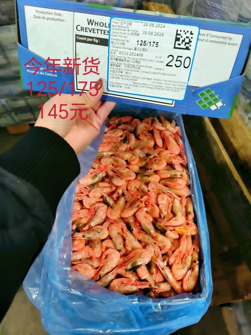 10斤原箱115元北极甜虾头籽虾，肚籽虾，自助餐籽虾等等