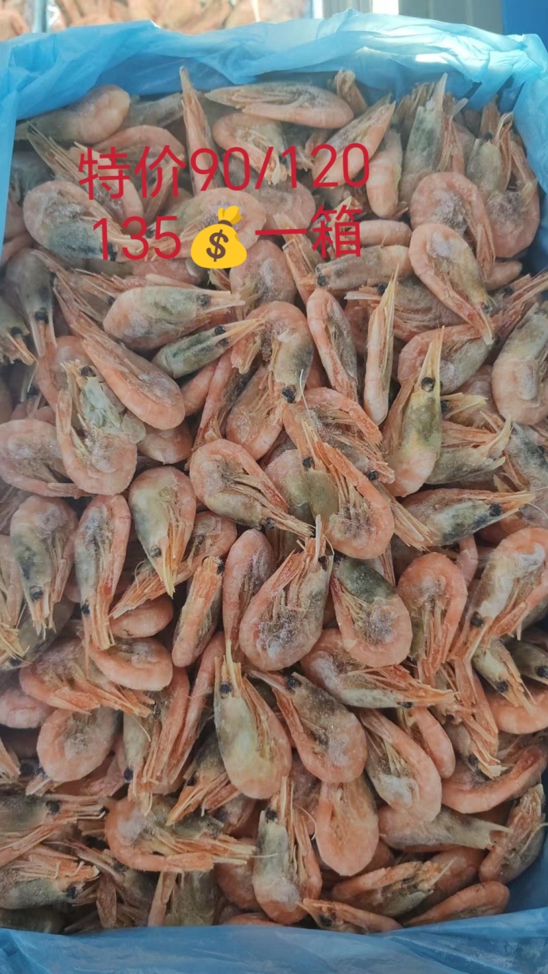 10斤原箱115元北极甜虾头籽虾，肚籽虾，自助餐籽虾等等